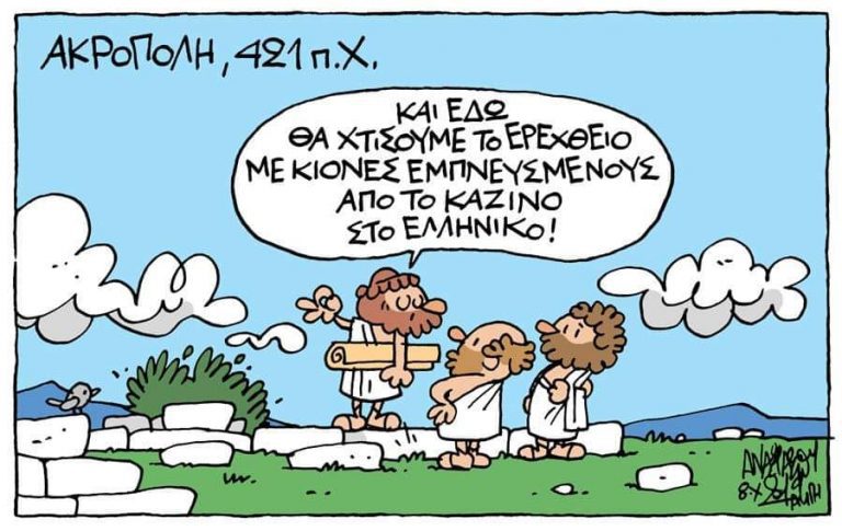 Humor 31/10/2019