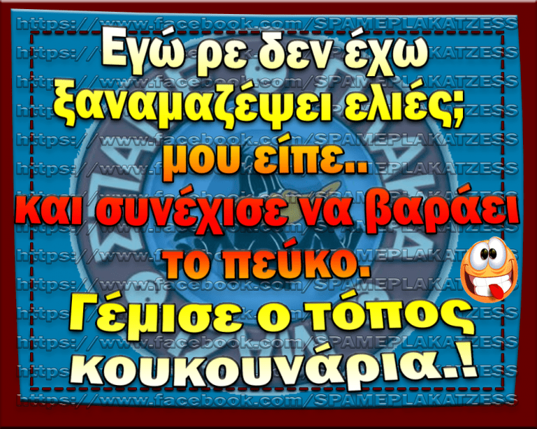 Humor 16/11/2019