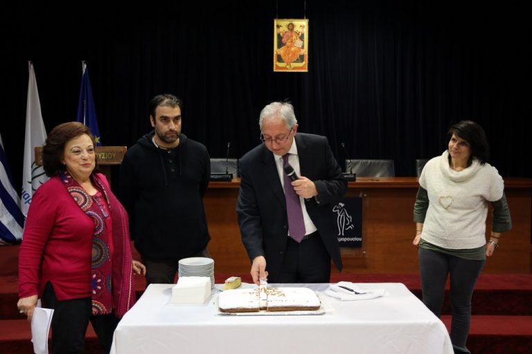 Κοπή πίτας των εργαζομένων του Δήμου Αμαρουσίου