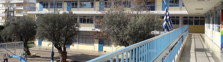 Αύριο οι ανακοινώσεις για το άνοιγμα των δημοτικών σχολείων
