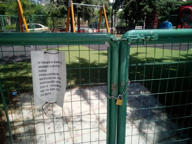 Τα παιδία ΔΕΝ παίζει