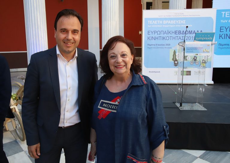 Εκπροσώπηση του Δήμου Αμαρουσίου στην τελετή βράβευσης των Ελληνικών Συμμετοχών στην Ευρωπαϊκή Εβδομάδα Κινητικότητας 2019