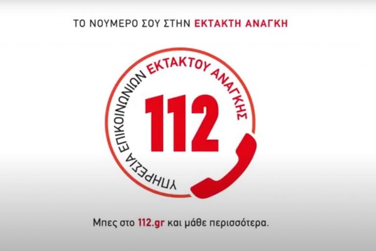 Νέο μήνυμα από το 112 για εκκένωση της Αναβύσσου λόγω της μεγάλης πυρκαγιάς