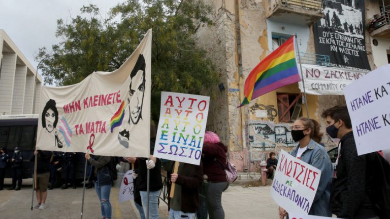 Σε εξέλιξη συγκέντρωση ΛΟΑΤΚΙ και αντιρατσιστικών οργανώσεων μπροστά από το Εφετείο με αφορμή την έναρξη της δίκης για την υπόθεση του Ζακ Κωστόπουλου