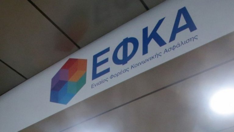 e-ΕΦΚΑ: Παρατείνεται η αναστολή λειτουργίας των Υγειονομικών Επιτροπών ΚΕΠΑ, λόγω COVID-19