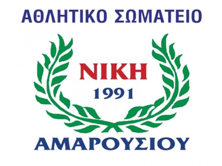 Η Νίκη Αμαρουσίου στο Μητρώο Αθλητικών Σωματείων