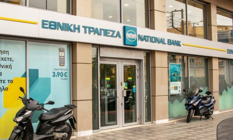 Κλείνουν 41 υποκατάστηματα της Εθνικής Τράπεζας, αναμεσά τους και στο Μαρούσι