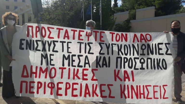 ΕΝΟΤΗΤΑ, ΑΝΑΤΡΟΠΗ & ΕΡΓΟ ΓΙΑ ΤΟ ΜΑΡΟΥΣΙ: Καμία δέσμευση για έκτακτη ενίσχυση των ΜΜΜ εν μέσω πανδημίας από το υπουργείο, στην συνάντηση με τις αυτοδιοικητικές παρατάξεις