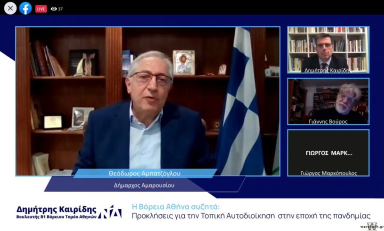 Θ. Αμπατζόγλου: «Ο κόσμος ζητά από την αυτοδιοίκηση το αποτέλεσμα» – Δήμος Αμαρουσίου