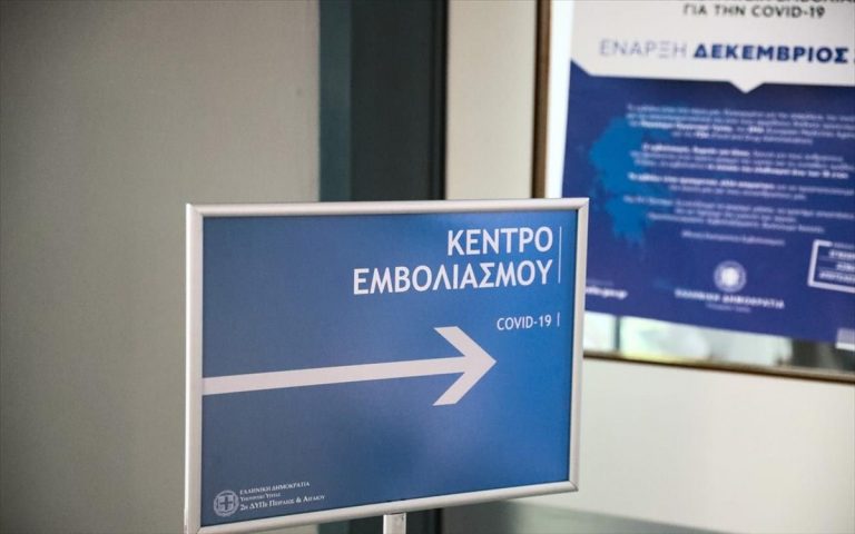 Ξεκινάει σήμερα ο εμβολιασμός των ατόμων άνω των 85 ετών