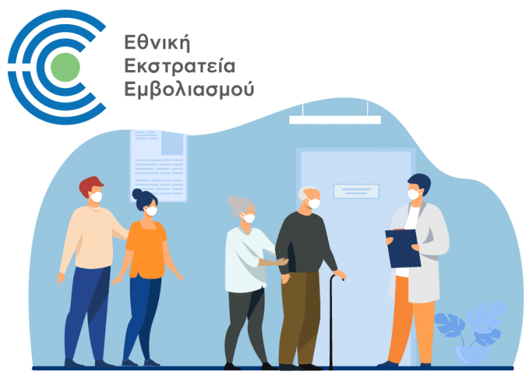 Εμβολιασμός κατά του κορωνοϊού (covid-19) – Δήμος Αμαρουσίου
