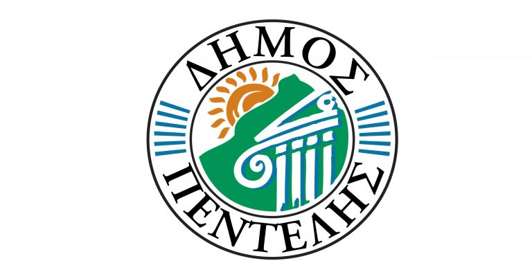 Σχέδιο για την εξοικονόμηση ενέργειας κατέθεσε ο Δήμος Πεντέλης