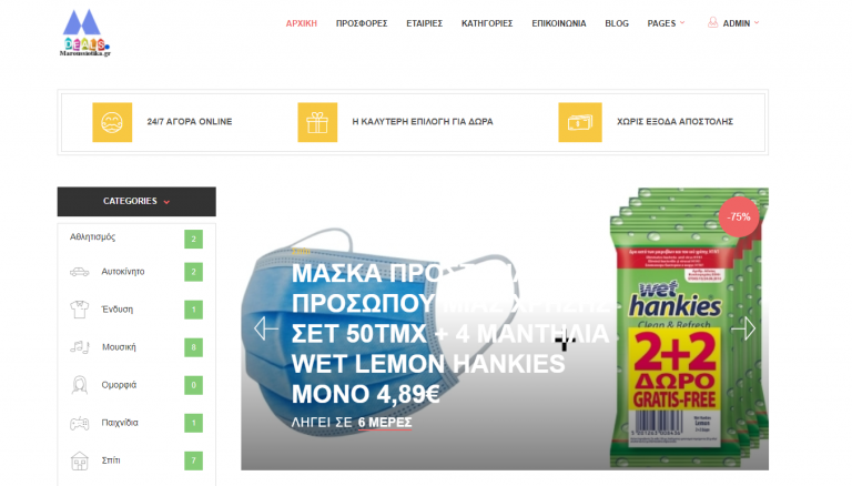 Maroussiotika Deals Προσφορές κάθε μέρα