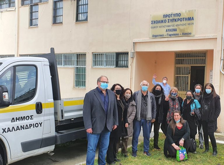 Το σχολείο των φυλακών Αυλώνα ενίσχυσε ο Δήμος Χαλανδρίου