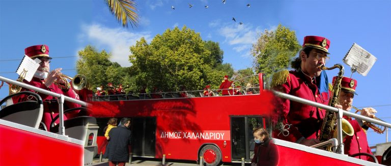 Άρωμα Αποκριάς θα σκορπίσει το μουσικό λεωφορείο του Δήμου Χαλανδρίου