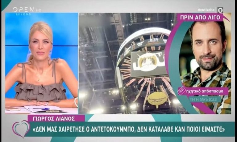 Survivor – Λιανός: «Δεν μας χαιρέτησε ο Αντετοκούνμπο, δεν κατάλαβε καν ποιοι είμαστε»