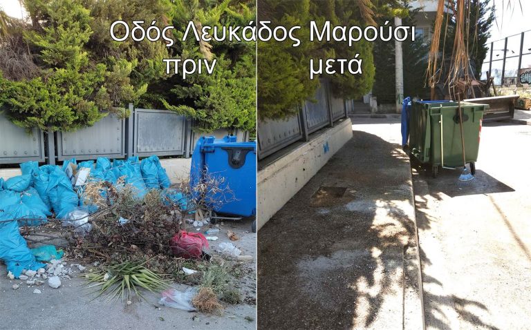 Ο σεβασμός στον κανονισμό καθαριότητας απαραίτητη προϋπόθεση για ένα ευπρεπές Μαρούσι – Δήμος Αμαρουσίου