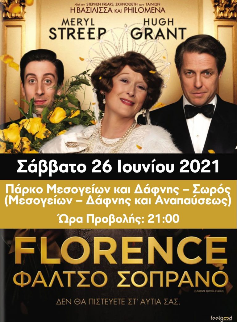 Βραδιές Σινεμά: «Florence: Φάλτσο Σοπράνο», Δραματική Κομεντί, Σάββατο 26 Ιουνίου 2021 Πάρκο Μεσογείων & Δάφνης – Σωρός – Δήμος Αμαρουσίου