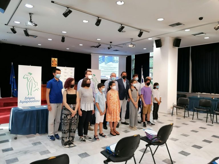 Απονομή βραβείων για το μαθητικό διαγωνισμό έκφρασης & δημιουργίας με θέμα «Εμπνέομαι από τους Ήρωες του 1821» – Δήμος Αμαρουσίου