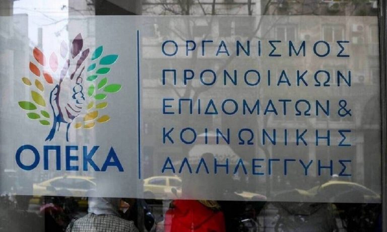 ΟΠΕΚΑ: Προσοχή λήγει η προθεσμία για το επίδομα 1000 ευρώ στους πολύτεκνους