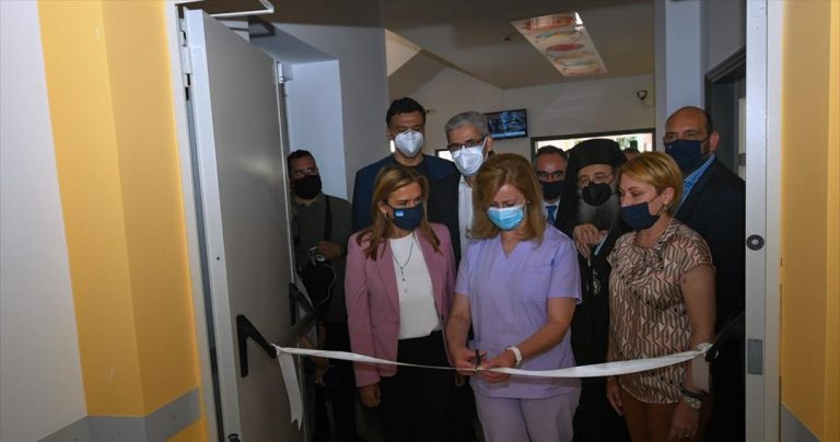 Εγκαινιάστηκε η πρώτη παιδοψυχιατρική κλινική στη ΝΔ Ελλάδα