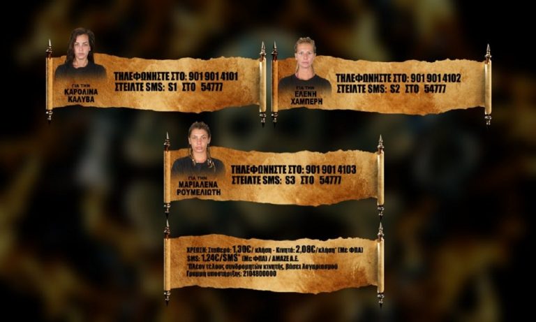 Survivor προτεινόμενοι spoiler 9/6: MEGA POLL! Ψηφίστε ποιος θέλετε να αποχωρήσει από το παιχνίδι!