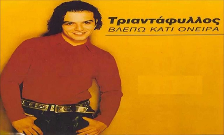 Τριαντάφυλλος: Όταν τραγούδησε στη φιέστα του Παναθηναϊκού (Vid)