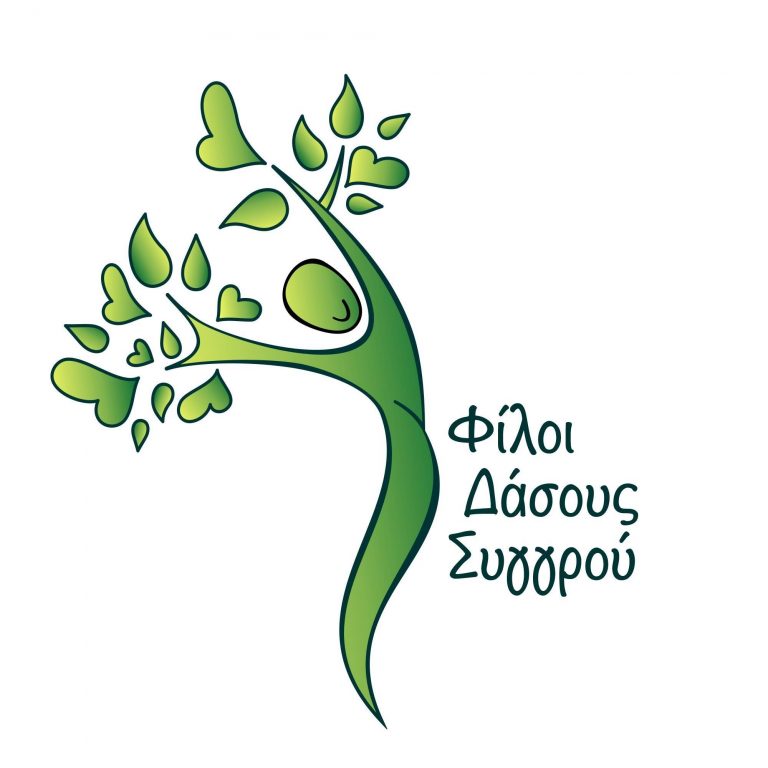 Το Δάσος Συγγρού παραμένει ΚΛΕΙΣΤΟ για το κοινό και αύριο Τετάρτη 28 Ιουλίου!