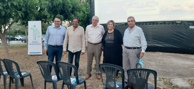 Ολοκληρώθηκαν με επιτυχία οι «βραδιές σινεμά» στις γειτονιές του Αμαρουσίου – Δήμος Αμαρουσίου