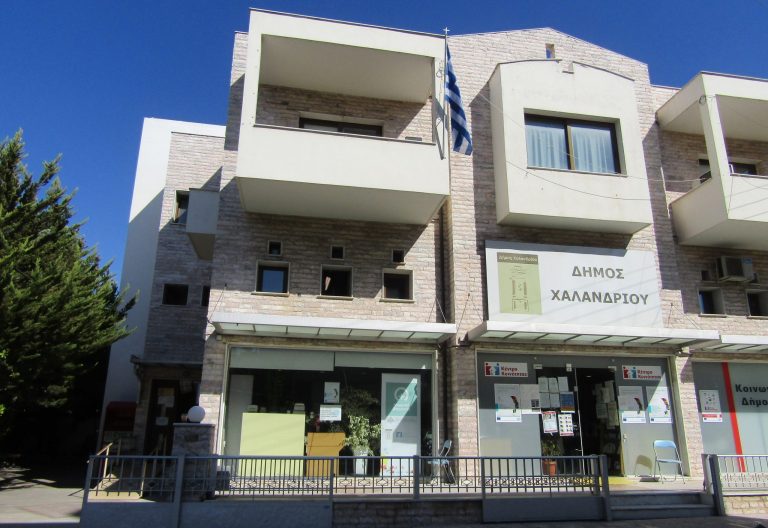 Κλειστή η κοινωνική υπηρεσία λόγω κρούσματος κορονοϊού – Δήμος Χαλανδρίου