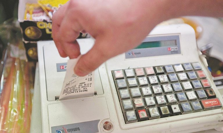 Αυτά είναι τα πρόστιμα φωτιά σε όσους δεν κόβουν αποδείξεις