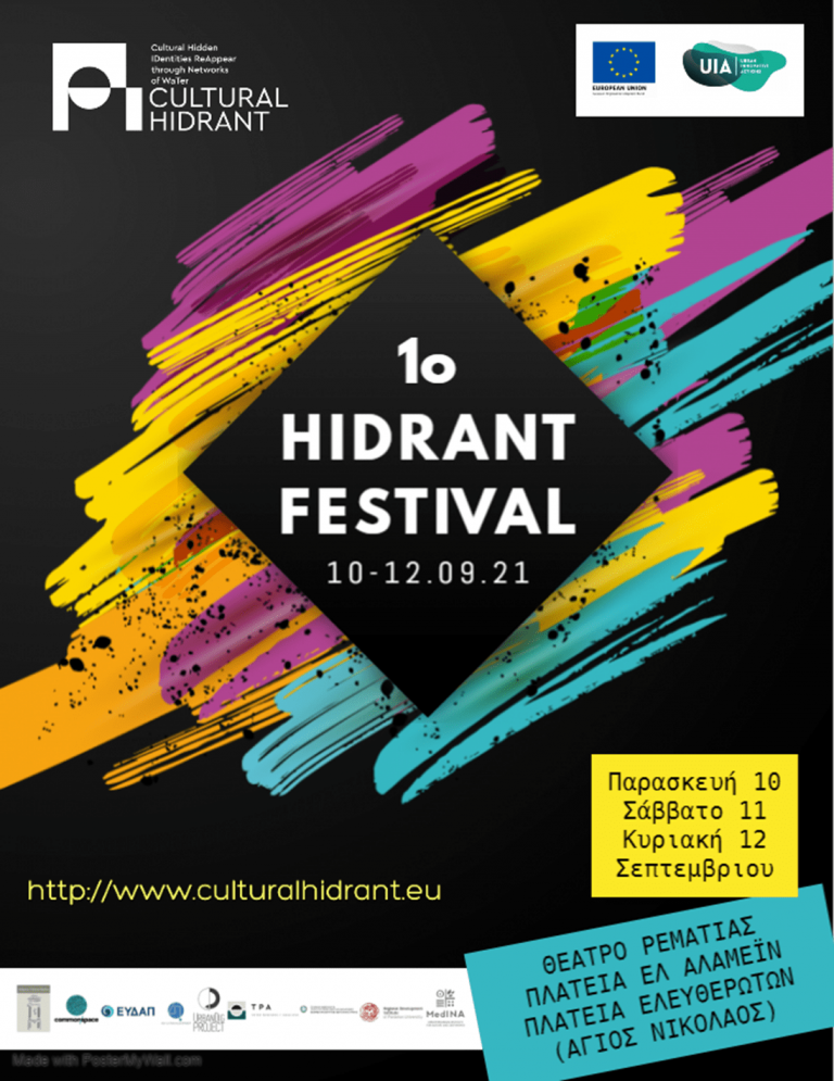 1ο HIDRANT Festival Με τη δροσιά του νερού και των κατοίκων του Χαλανδρίου – Δήμος Χαλανδρίου