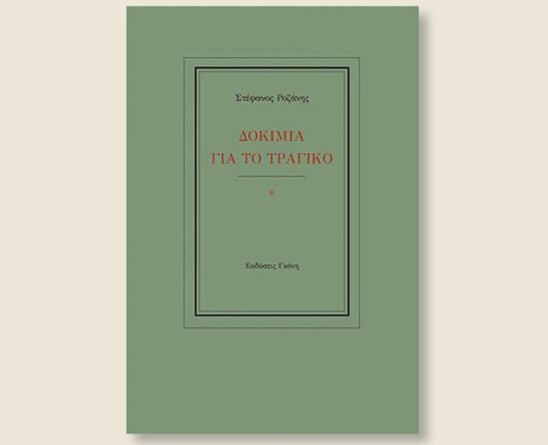 Αυλαία για το φετινό Φεστιβάλ Ρεματιάς με μια ιδιαίτερη εκδήλωση – Δήμος Χαλανδρίου