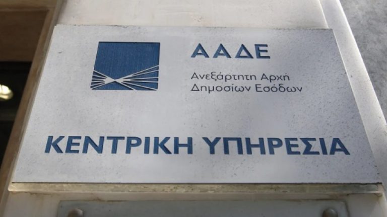 ΑΑΔΕ: Αντίστροφη μέτρηση για τις αιτήσεις στο «MyBusinessSupport» για επιδότηση πάγιων δαπανών