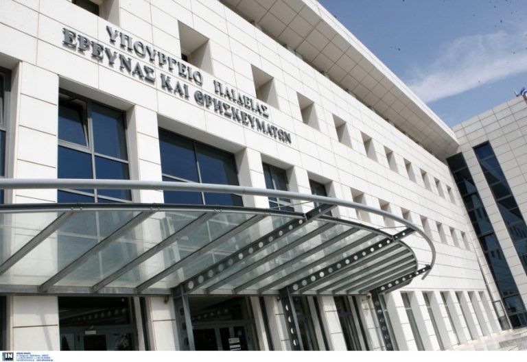 Προσλήψεις Ειδικού Εκπαιδευτικού Προσωπικού από το υπουργείο Παιδείας
