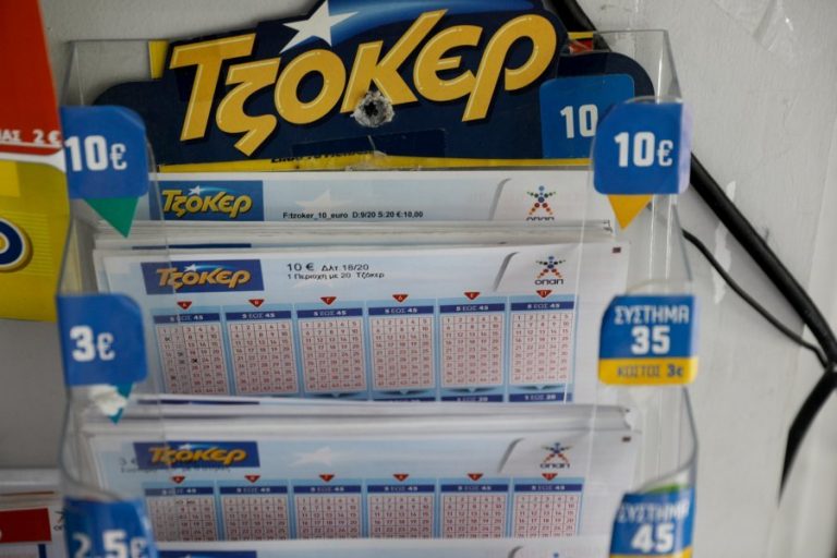 Τζόκερ: Ένας υπερτυχερός κέρδισε πάνω από 5 εκατ. ευρώ