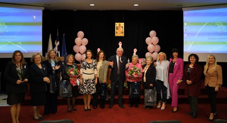 Με μεγάλη επιτυχία διεξήχθη η εκδήλωση για τον καρκίνο του μαστού στο Δήμο Αμαρουσίου – Δήμος Αμαρουσίου