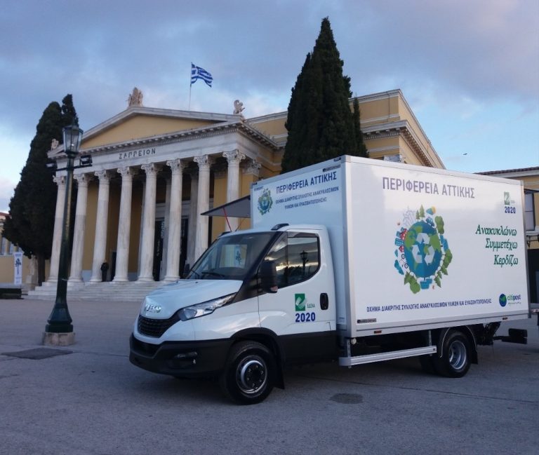Στο πρόγραμμα The Green City συμμετέχει ο Δήμος Χαλανδρίου – Πώς θα λειτουργήσουν τα κινητά πράσινα σημεία – Δήμος Χαλανδρίου