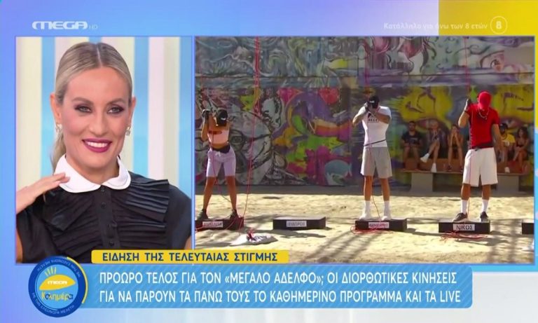 Θα τελειώσει πολύ πιο γρήγορα λόγω χαμηλής τηλεθέασης;