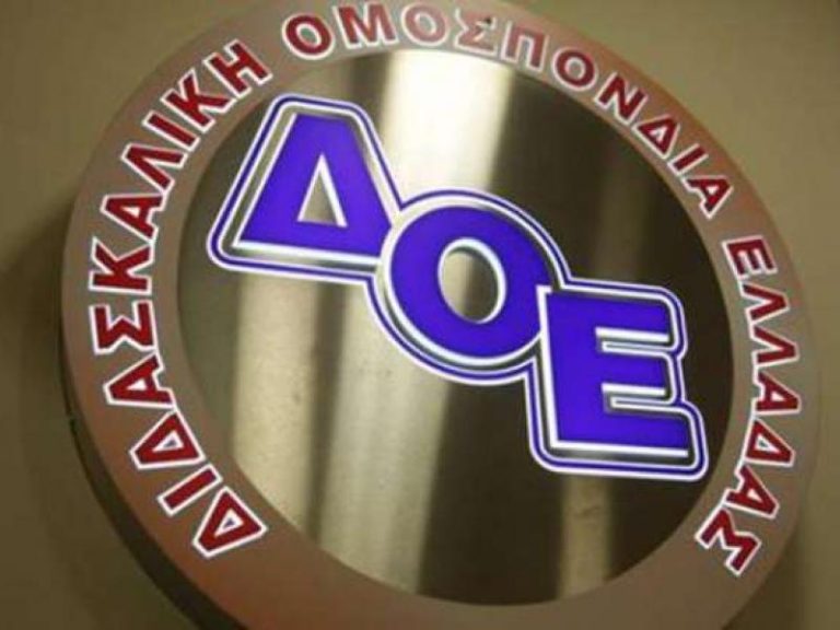 Επιστολή της Δ.Ο.Ε. προς τους γονείς/κηδεμόνες των μαθητών μας