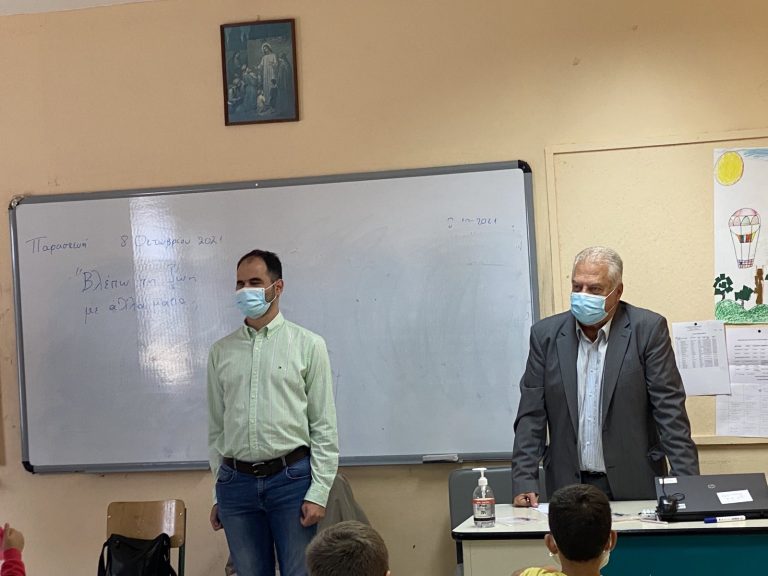 Εκπροσώπηση του Δήμου Αμαρουσίου στην εκπαιδευτική συνάντηση «Δες τη Ζωή Με Άλλα Μάτια» στο 10Ο Δημοτικό Σχολείο Αμαρουσίου – Δήμος Αμαρουσίου