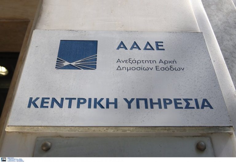 Ποιες οφειλές «σβήνουν» στο Δημόσιο, οι προϋποθέσεις για να χαρακτηρίζεται το χρέος ανεπίδεκτο είσπραξης (βίντεο)