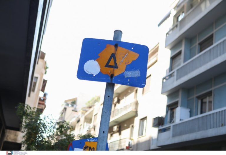 Πρεμιέρα για τον Δακτύλιο αύριο – Στο daktylios.gov.gr και στο eservices.cityofathens τα «πάσο» για ελεύθερη διέλευση