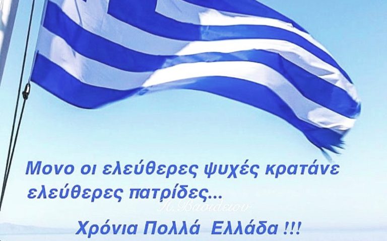 Το μήνυμα του Γιώργου Τράγκα για την 28η Οκτωβρίου