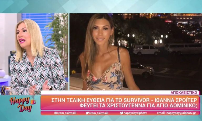 Συναντήσεις με πρόσωπα «έκπληξη» ο Ατζούν!