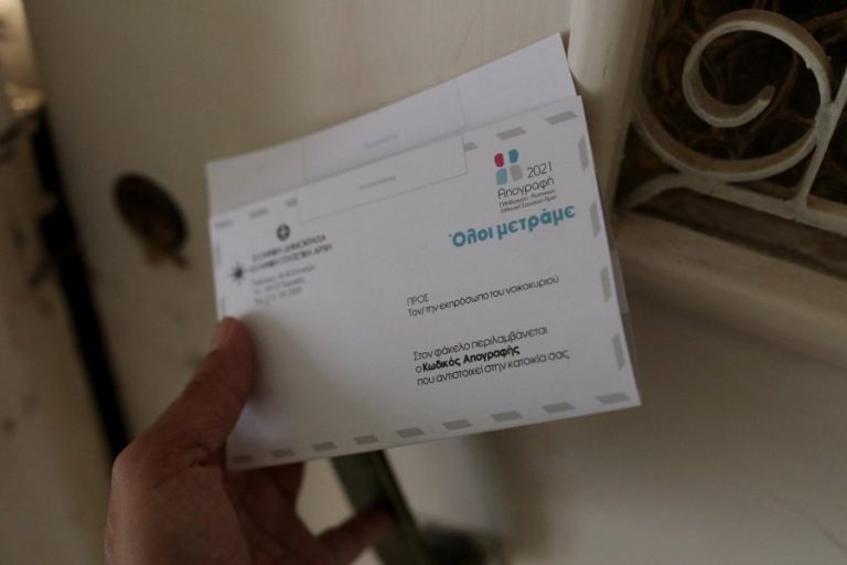 Απογραφή 2021: Βήμα – βήμα η ηλεκτρονική διαδικασία που πρέπει να κάνουμε (εικόνες)