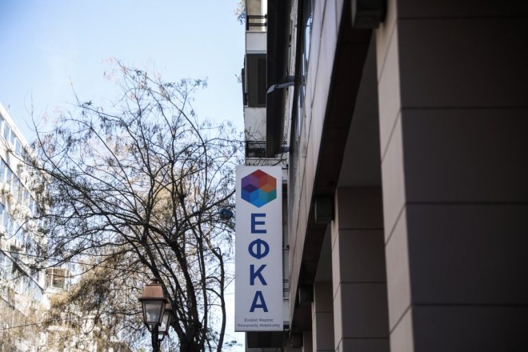 ΕΦΚΑ: Έναρξη λειτουργίας νέων Τοπικών Διευθύνσεων – Ειδήσεις