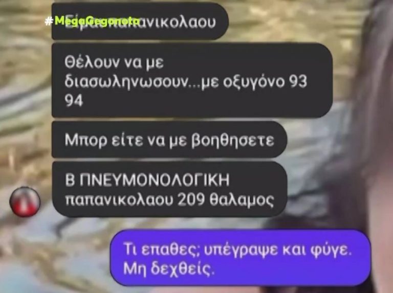 Θεσσαλονίκη: Εισαγγελική παρέμβαση για τον πρώην επόπτη υγείας, πώς δρούσε (βίντεο)