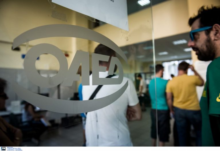 ΟΑΕΔ: Ξεκινάει πρόγραμμα για 19.400 ανέργους με μισθό έως 933 ευρώ – Από αύριο οι αιτήσεις