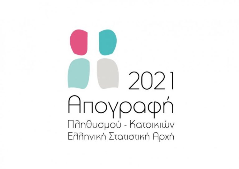 Οδηγίες για την απογραφή Πληθυσμού Κατοικιών 2021, πού μπορείτε να καλείτε για διευκρινίσεις